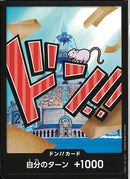 ドン!!カード(アイスバーグ)