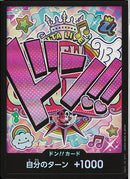 ドン!!カード(FOIL/ウタ)