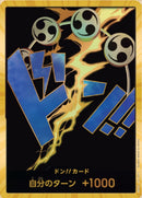 ドン!!カード(金枠/エネル)