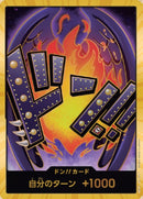 ドン!!カード(金枠/キング)