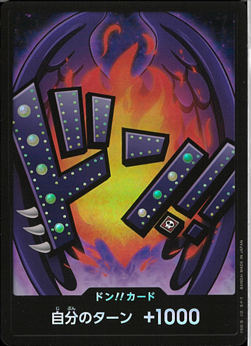 ドン!!カード(FOIL/キング)