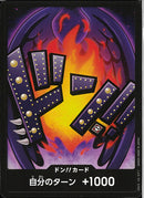 ドン!!カード(キング)