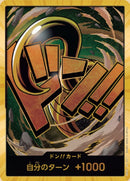 ドン!!カード(金枠/クロコダイル)