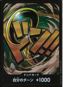 ドン!!カード(FOIL/クロコダイル)