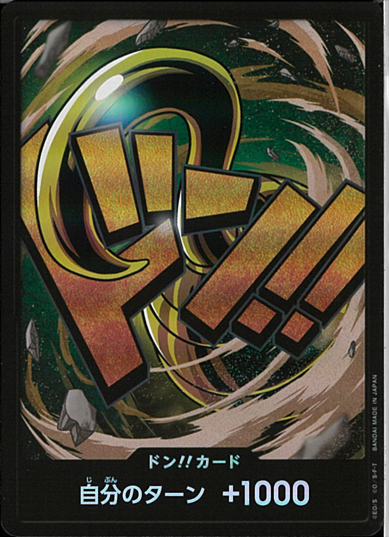 ドン!!カード(FOIL/クロコダイル)
