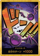 ドン!!カード(金枠/モリア)