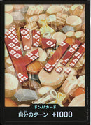 ドン!!カード(FOIL/おでん)