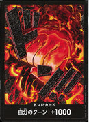 ドン!!カード(サカズキ)