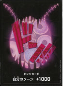 ドン!!カード(カタクリ)