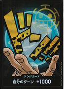 ドン!!カード(FOIL/ロー)