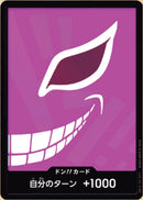 ドン!!カード(FOIL/ドフラミンゴ)