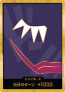 ドン!!カード(金枠/ロシナンテ)