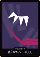 ドン!!カード(FOIL/ロシナンテ)