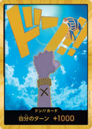 ドン!!カード(金枠/ビビ)