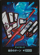 ドン!!カード(FOIL/ホーディー)