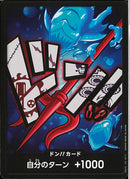 ドン!!カード(ホーディー)