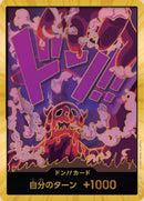 ドン!!カード(金枠/マゼラン)