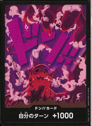 ドン!!カード(マゼラン)