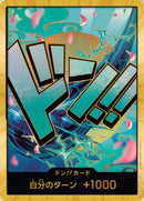 ドン!!カード(金枠/ヤマト)