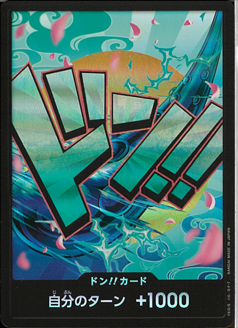ドン!!カード(FOIL/ヤマト)