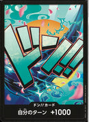 ドン!!カード(ヤマト)