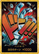 ドン!!カード(金枠/キッド)