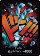 ドン!!カード(FOIL/キッド)