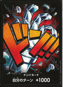 ドン!!カード(キッド)