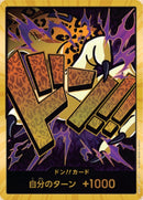 ドン!!カード(金枠/ルッチ)