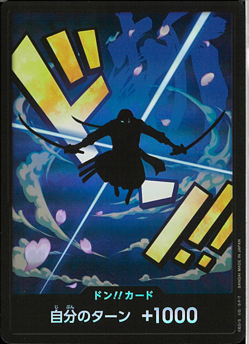 ドン!!カード(FOIL/ゾロ)
