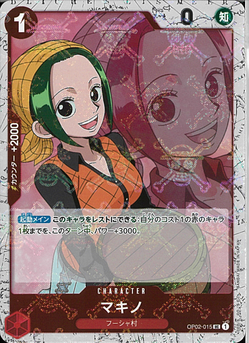 マキノ(OP02-015)UC-P【パラレル】FOIL