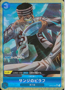サンジのピラフ(OP03-056)UC-P【パラレル】
