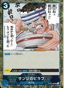 サンジのピラフ(OP03-056)UC-P【パラレル】FOIL