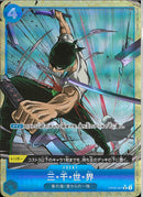 三･千･世･界(OP03-057)R-P【パラレル】