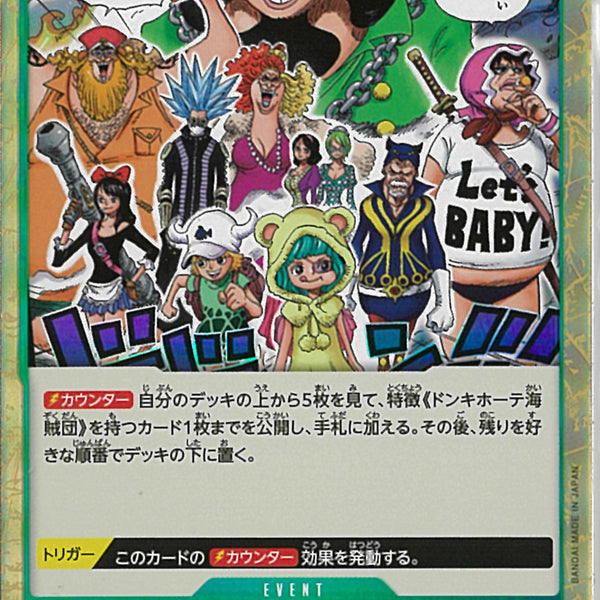 ドンキホーテファミリー(OP04-036)C-P【パラレル】