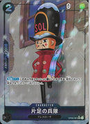 片足の兵隊(OP05-081)UC-P【パラレル】