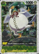 サトリ(OP05-105)R-P【パラレル】FOIL