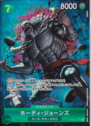 ホーディ･ジョーンズ(OP06-035)SR-P【パラレル】