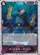 ヴィンスモーク･ニジ(OP06-065)R-P【パラレル】FOIL