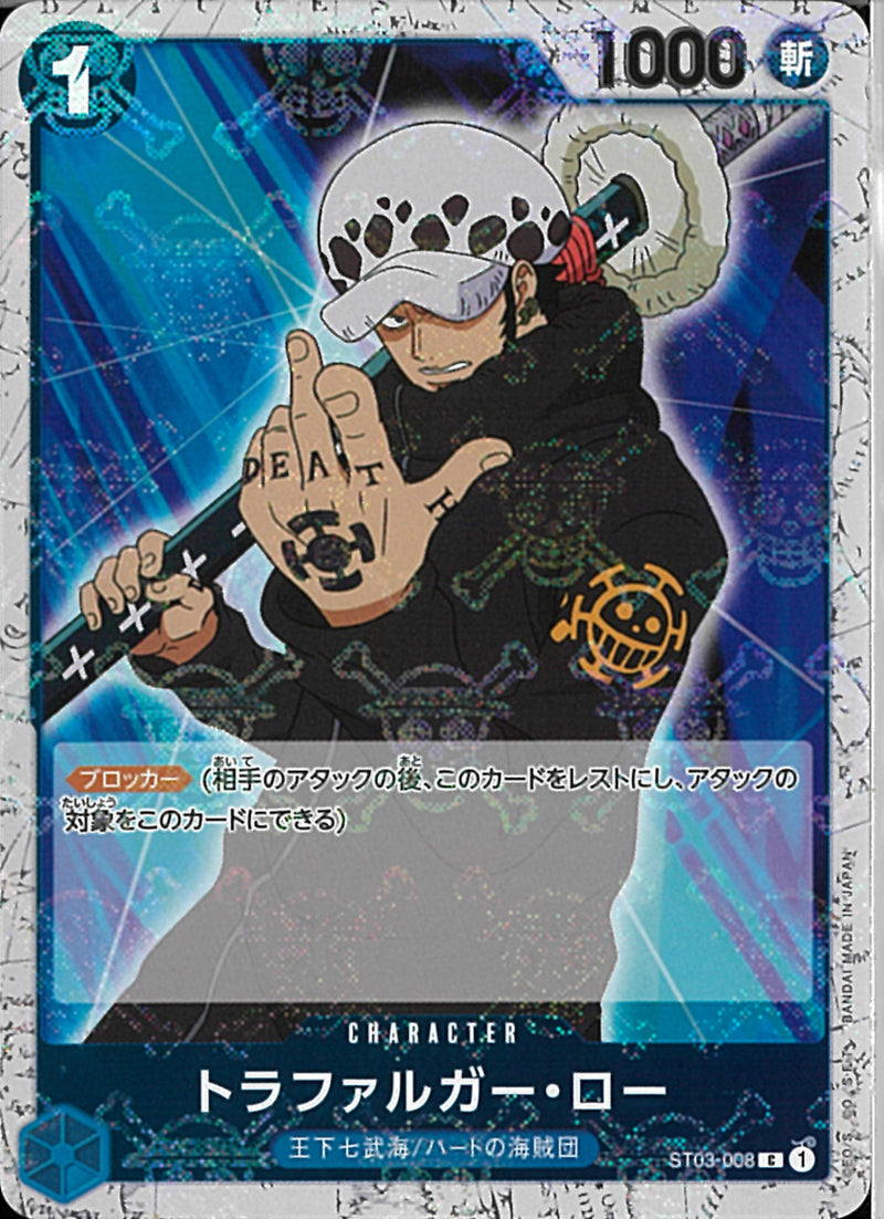 トラファルガー･ロー(ST03-008)CｰP【パラレル】FOIL