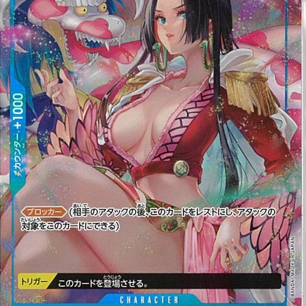 ボア・ハンコック(ST03-013)C-P【パラレル】