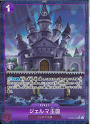 ジェルマ王国(OP06-079)C-P【パラレル】