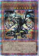 QCSE)レッドアイズ･ブラックフルメタルドラゴン)(クォーターセンチュリーシークレットレア)/ROTA-JP005)