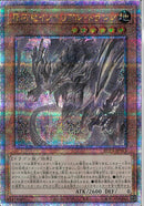 QCSE)原石竜インペリアル･ドラゴン)(クォーターセンチュリーシークレットレア)/ROTA-JP013)