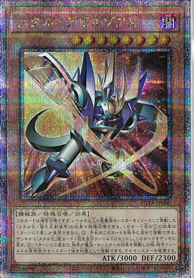QCSE)メタル･デビルゾアＸ)(クォーターセンチュリーシークレットレア)/ROTA-JP006)