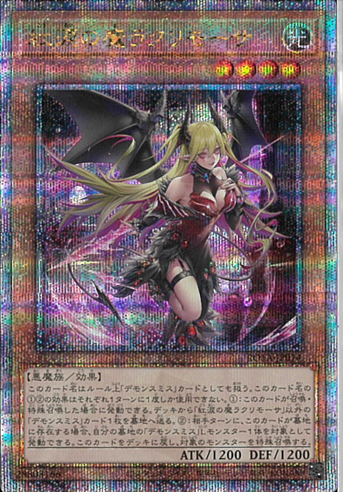 紅涙の魔ラクリモーサ　25thシク　5つ目　日版ROTA-JP014 紅涙の魔ラクリモーサ 25thシークレットレア - メルカリ