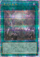 QCSE)原石の皇脈)(クォーターセンチュリーシークレットレア)/ROTA-JP058)