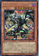 SE)レッドアイズ･ブラックフルメタルドラゴン)(シークレットレア)/ROTA-JP005)