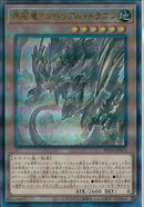 AR)原石竜インペリアル･ドラゴン)(アルティメットレア)/ROTA-JP013)