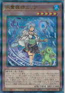 AR)水霊媒師エリア)(アルティメットレア)/ROTA-JP023)